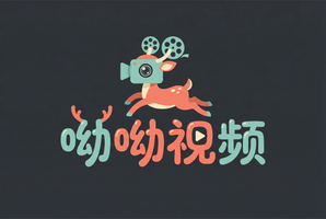 呦呦视频修车改装视频社区